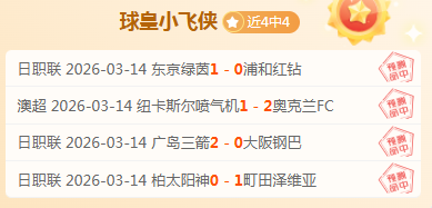 深圳大学乒,乓女队获乒,超决赛资格,百姓彩票,在线购彩,彩票平台,高频彩票,中奖机会