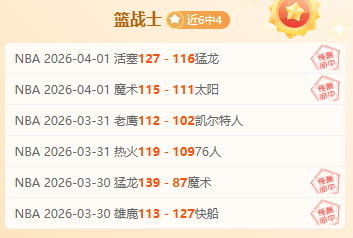 詹眉携手夺,字母哥孤军,奋战,百姓彩票,在线购彩,彩票平台,高频彩票,中奖机会