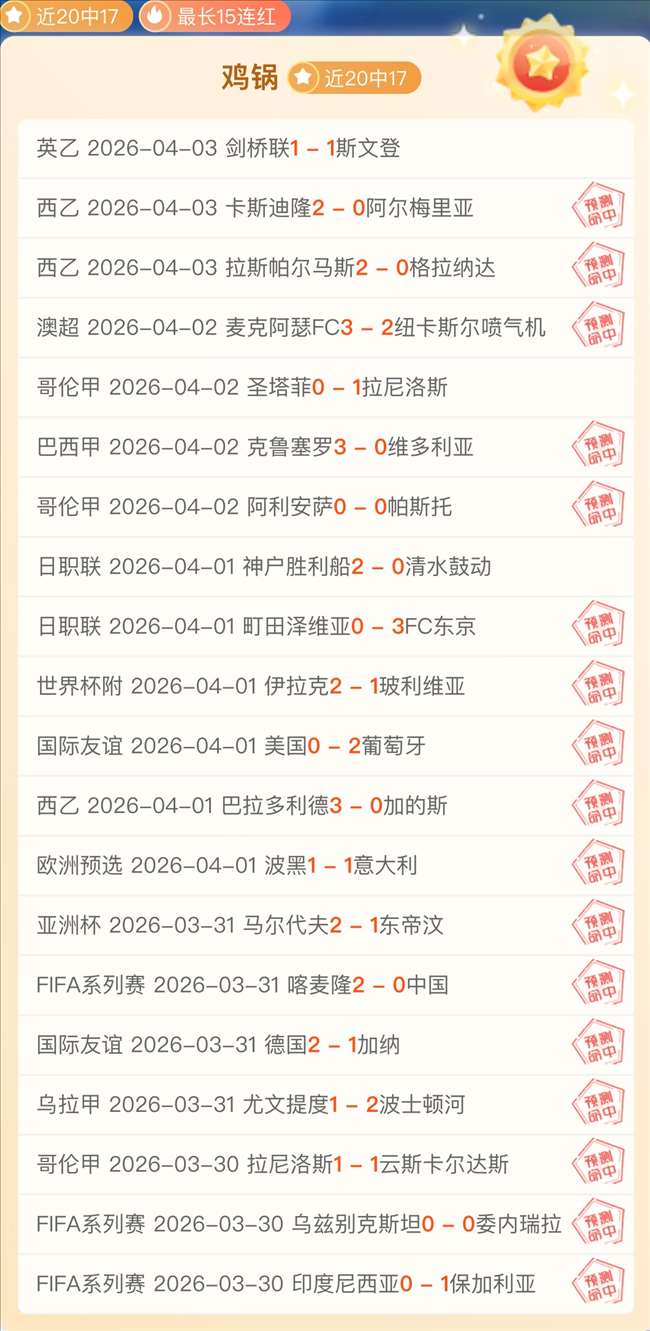 中国男冰亚,冬会惜败日,小组第四晋,百姓彩票,在线购彩,彩票平台,高频彩票,中奖机会