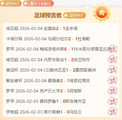 布洛涅对阵,勒芒,主场防守战,百姓彩票,在线购彩,彩票平台,高频彩票,中奖机会