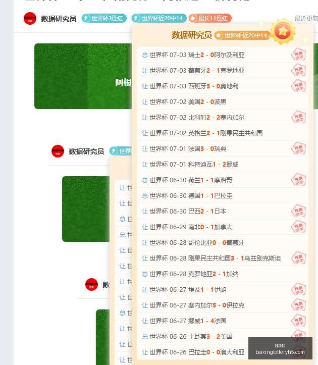 芹且鲶鱼与,芽装海豚对,核心数据终,百姓彩票,在线购彩,彩票平台,高频彩票,中奖机会