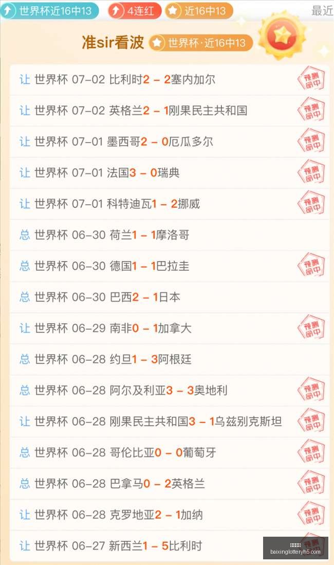 芹且鲶鱼与,芽装海豚对,核心数据终,百姓彩票,在线购彩,彩票平台,高频彩票,中奖机会