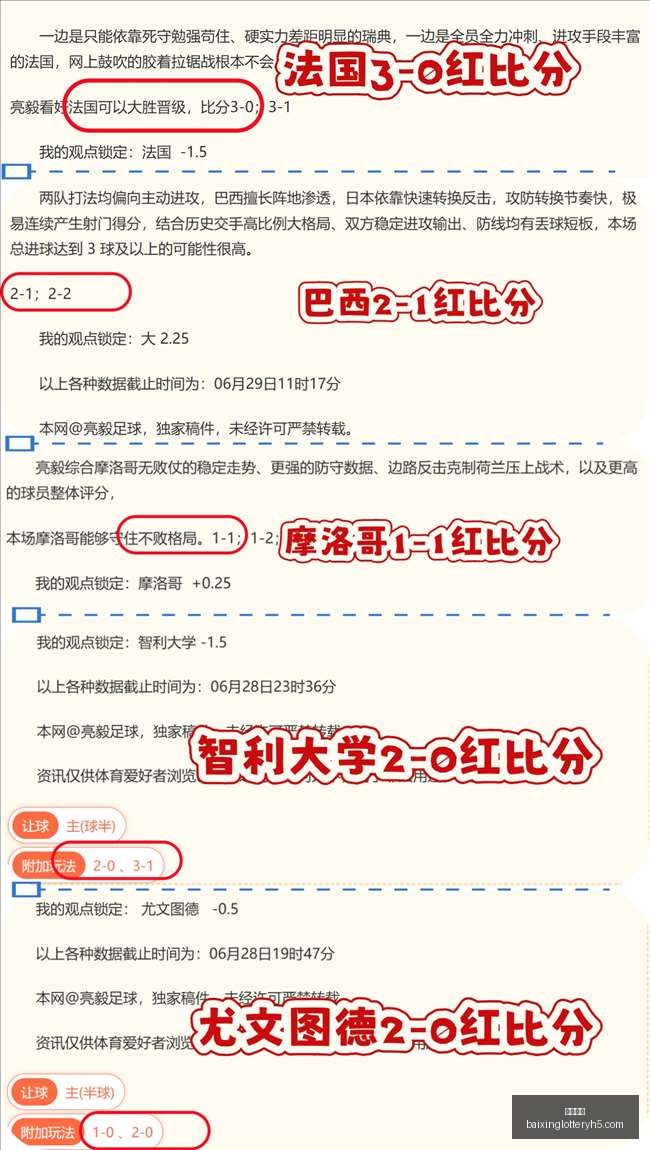 实战攻略,为何王牌选,手总是留到,百姓彩票,在线购彩,彩票平台,高频彩票,中奖机会