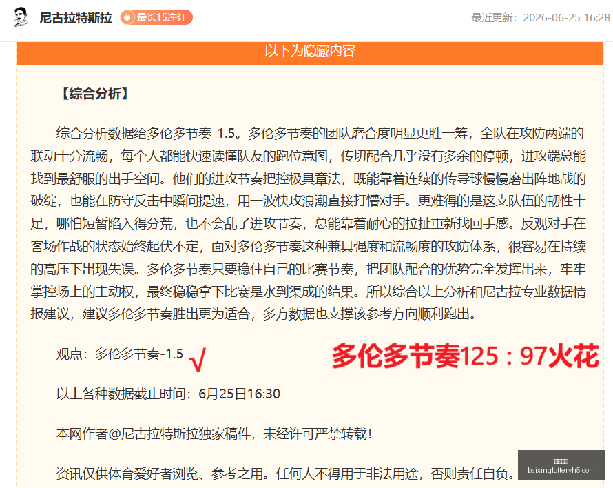 岁生日大礼,直臂跳投王,子阿尔德里,百姓彩票,在线购彩,彩票平台,高频彩票,中奖机会