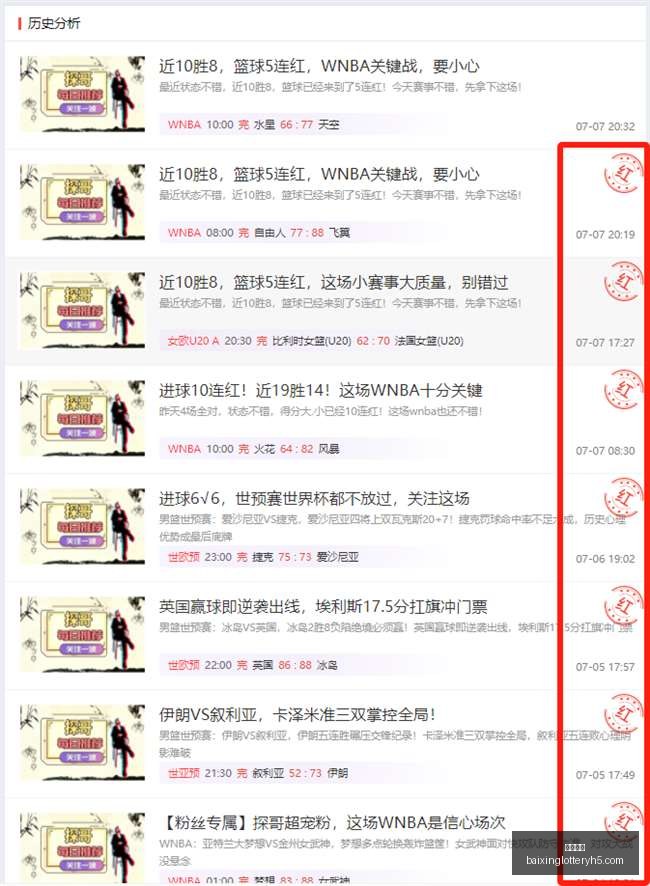 独家攻略,场赛事全中,狂揽,百姓彩票,在线购彩,彩票平台,高频彩票,中奖机会