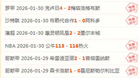 华纳斯巴达主场迎战卢多戈雷茨，专家推荐质合分析及前区十码