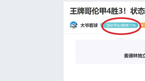 大乐透期号专家推荐：深让赛果解析，实力展示还是陷阱
