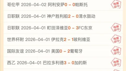 中国男冰亚冬会惜败日本，小组第四晋级八强