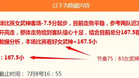 瑞典甲解析百姓彩票：韦纳穆能否终结连续败北困境，今日7胜5分析