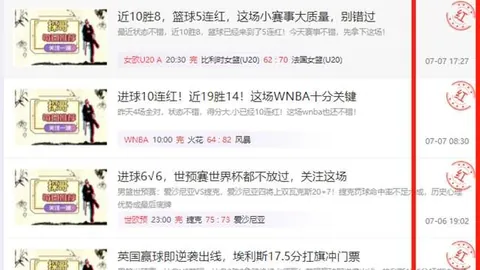 独家攻略14场赛事全中11场，狂揽8场胜利火爆战绩秘诀